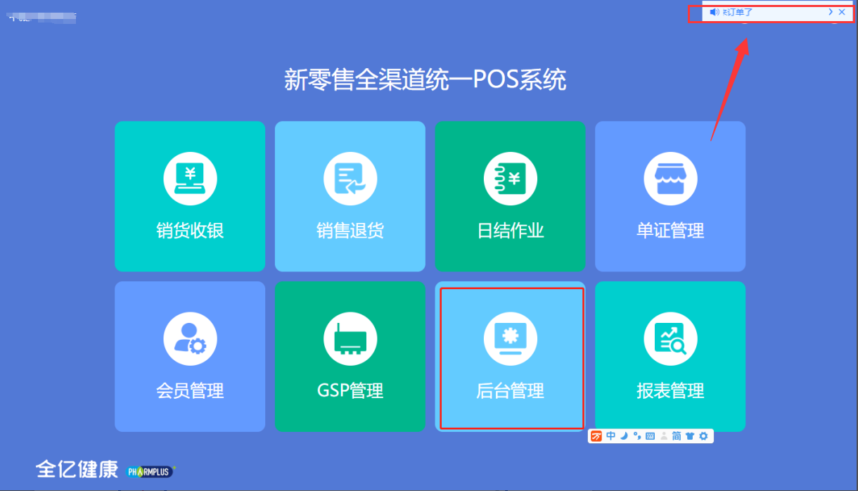 小宝订单：进账操作手册