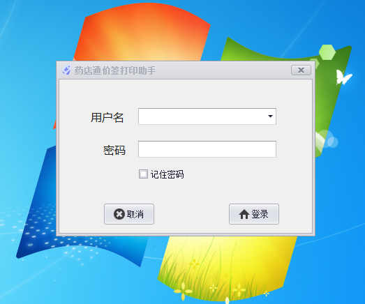 标价签：打印操作步骤